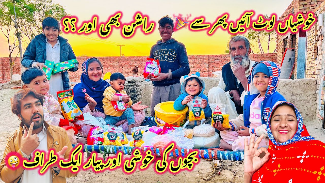 Khushiyan Lot Ayen Phir Se 🎉|Rashan Bhi Aur ?? | Bachon Ki Khushi Aur Piyar Aik Traf🤪| Sidra Village