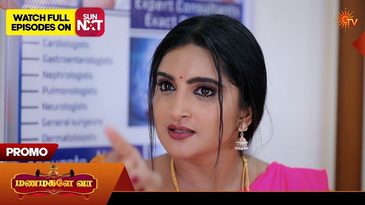 Manamagale Vaa - Special Promo | 08 May 2026 | Tamil Serial | Sun TV