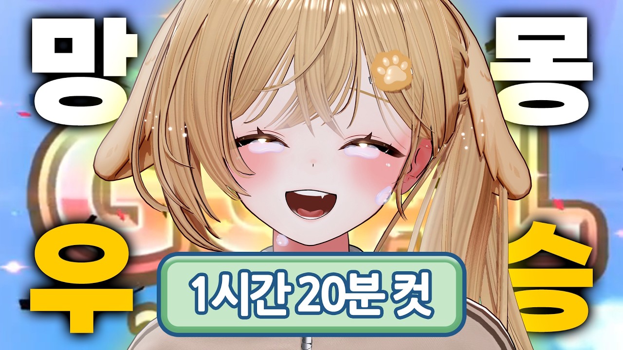 딸깍. [동의 게임]
