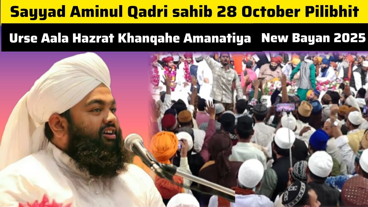 Sayyad Aminul Qadri sahib 28 October Urse Aala Hazrat Khanqahe Amanatiya Pilibhit Sharif #bayan
