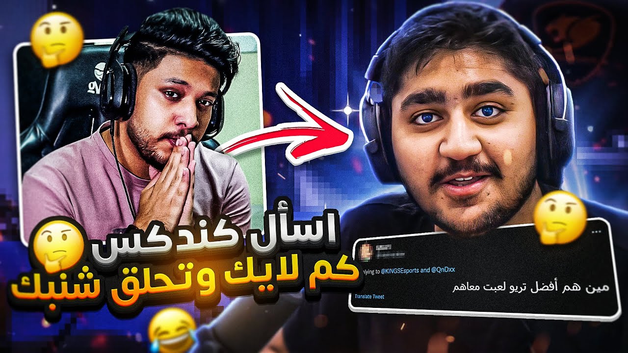 👑 | الحلقة 9 ( كم لايك وتحلق شنبك ؟؟ ) I Episode 9 - KINGS @QnDxx 👑
