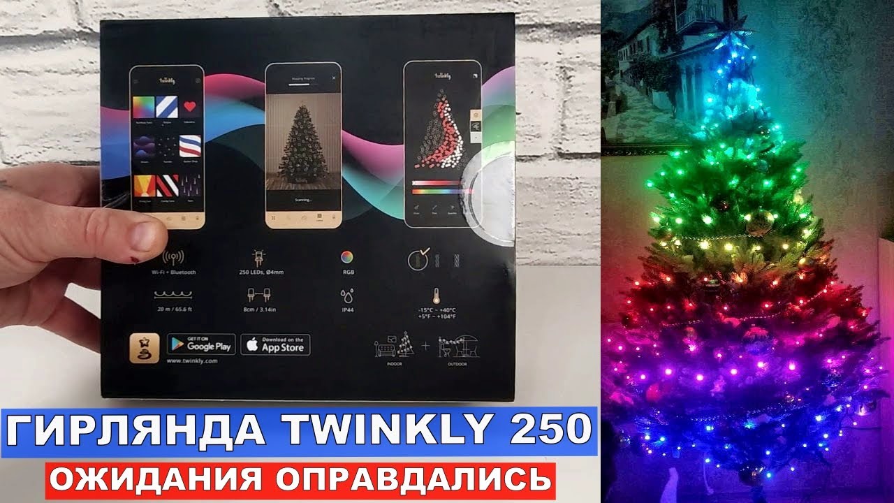 Умная Новогодняя Гирлянда Twinkly 250. Обзор всех режимов гирлянды Twinkly. Праздник с   Twinkly 250