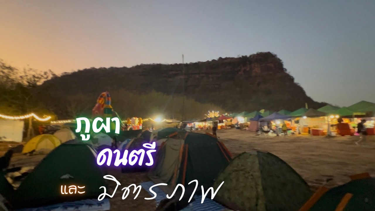 จากบึงกาฬสู่“อ้อมกอดภูลังกา”บ้านแพง นครพนม|ฅนแรมทาง ปี 4 ep.34