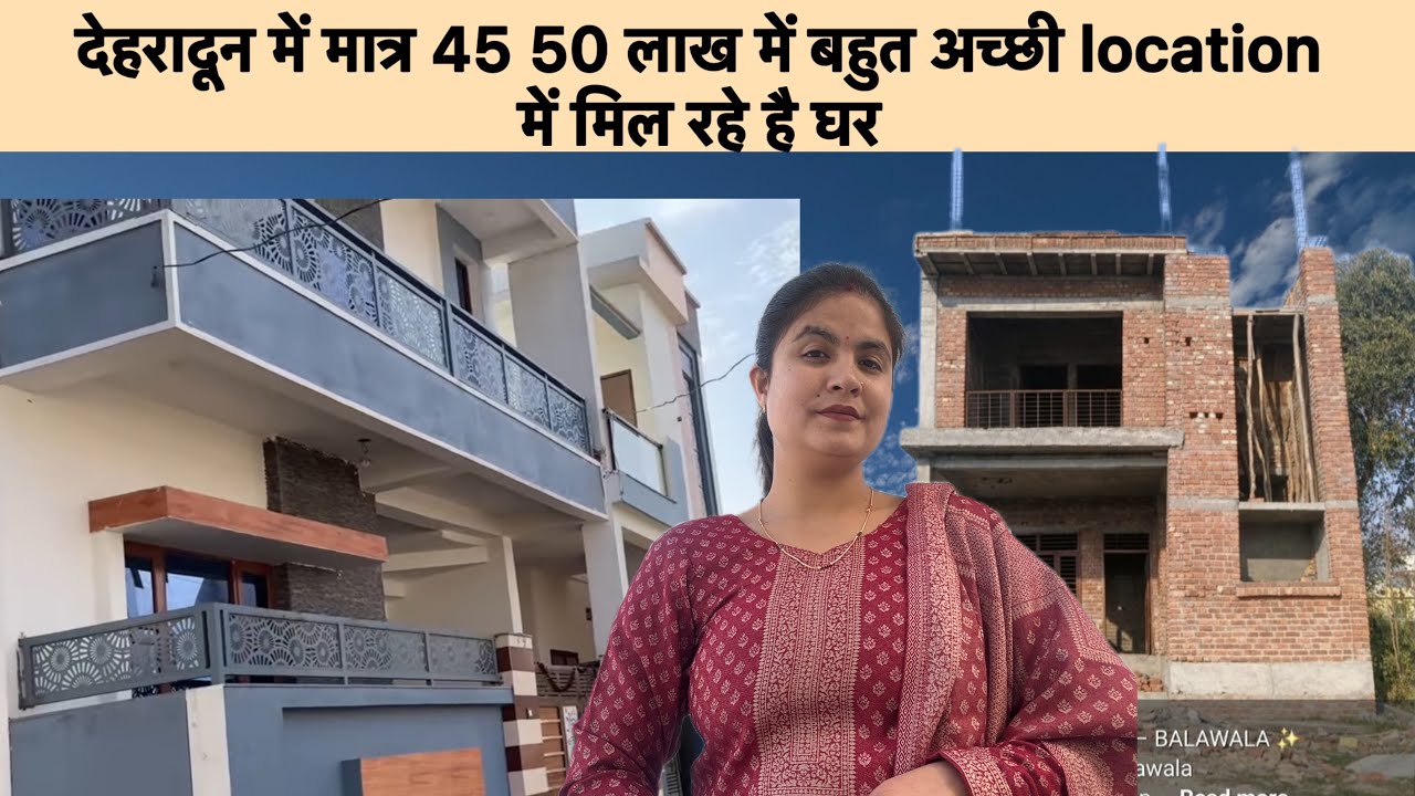 देहरादून में अपना घर लेना हुआ और भी आसान मात्र 45 50 लाख में अपना घर वीडियो पूरा देखे #viral 🏠🏠