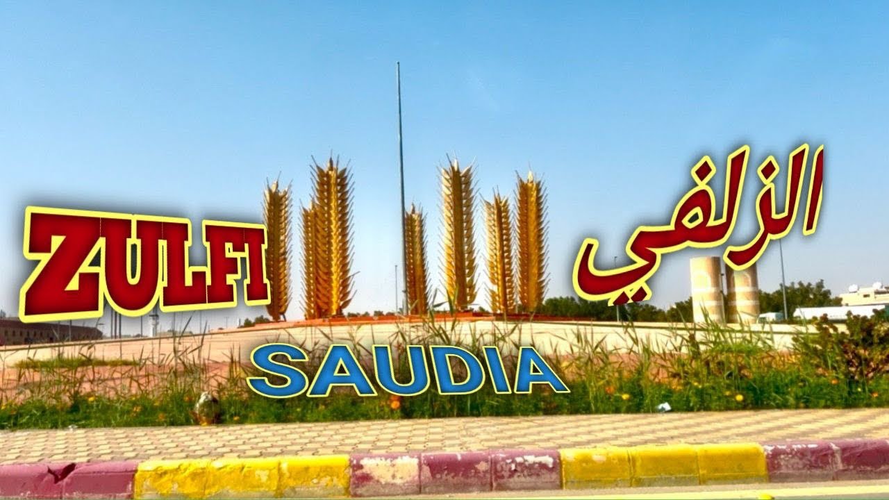 Zulfi Town Saudia Arabia 🇸🇦 Sakeel Ahmad !