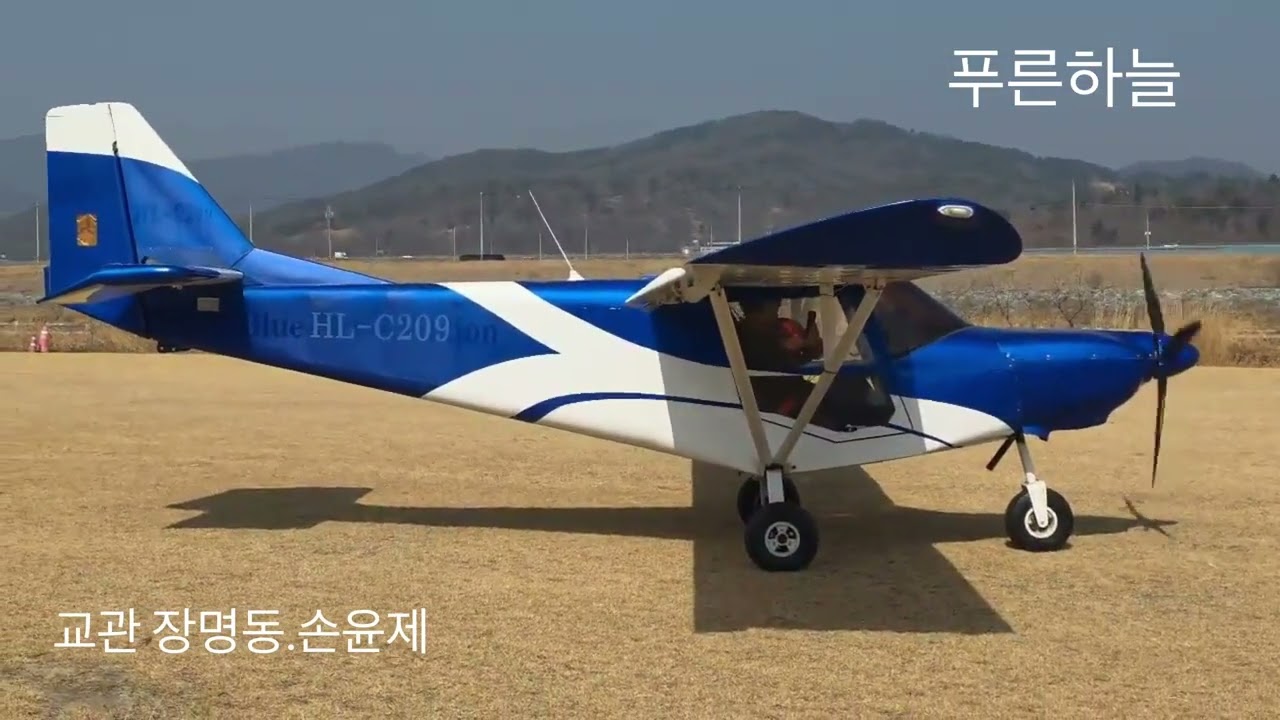 이륙하기, 경비행기