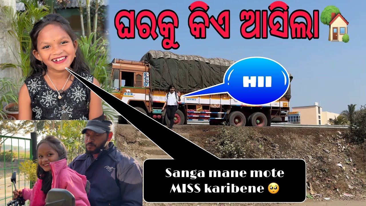 Kia Asila Aji gharaku 🏡🥰 ( Epate RINKY kn pain jaouchi ………. 🥺) MISS you  ( @BIBHULIFESTYLEMANUAL )