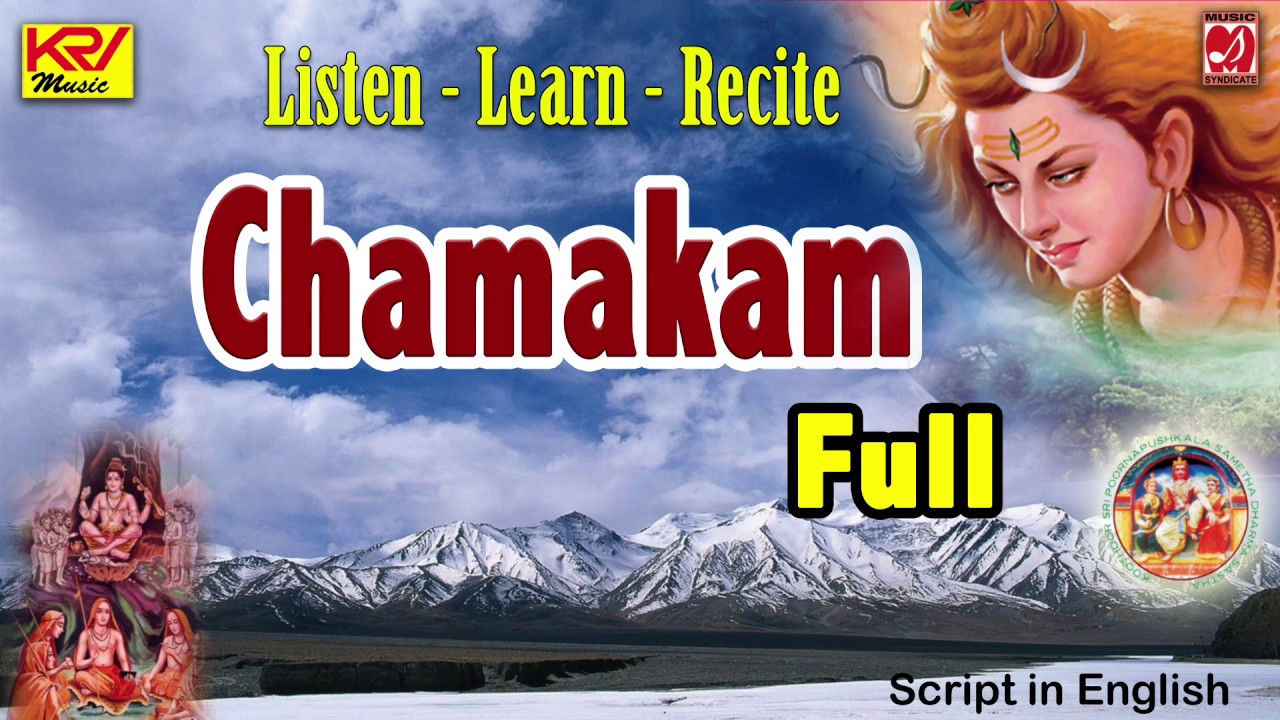 Chamakkam | Full Listen Learn Recite Chant | With English Script | Shankara Sastrigal
