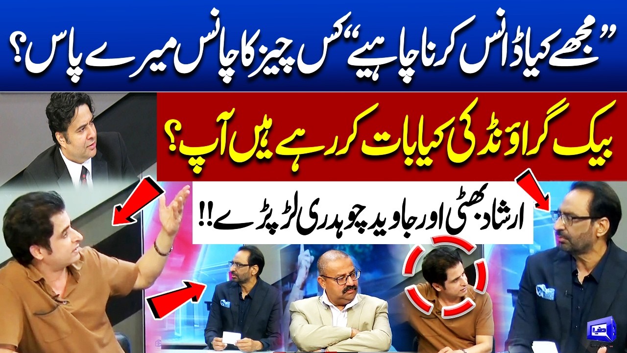 Irshad Bhatti & Javed Chaudhry Clash During Show? | What Really Happened? | OTF with Kamran Shahid