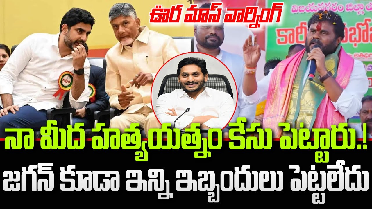 Ramchandra Yadav Mass Warning to Kutami Government | Chandrababu | YT18 News