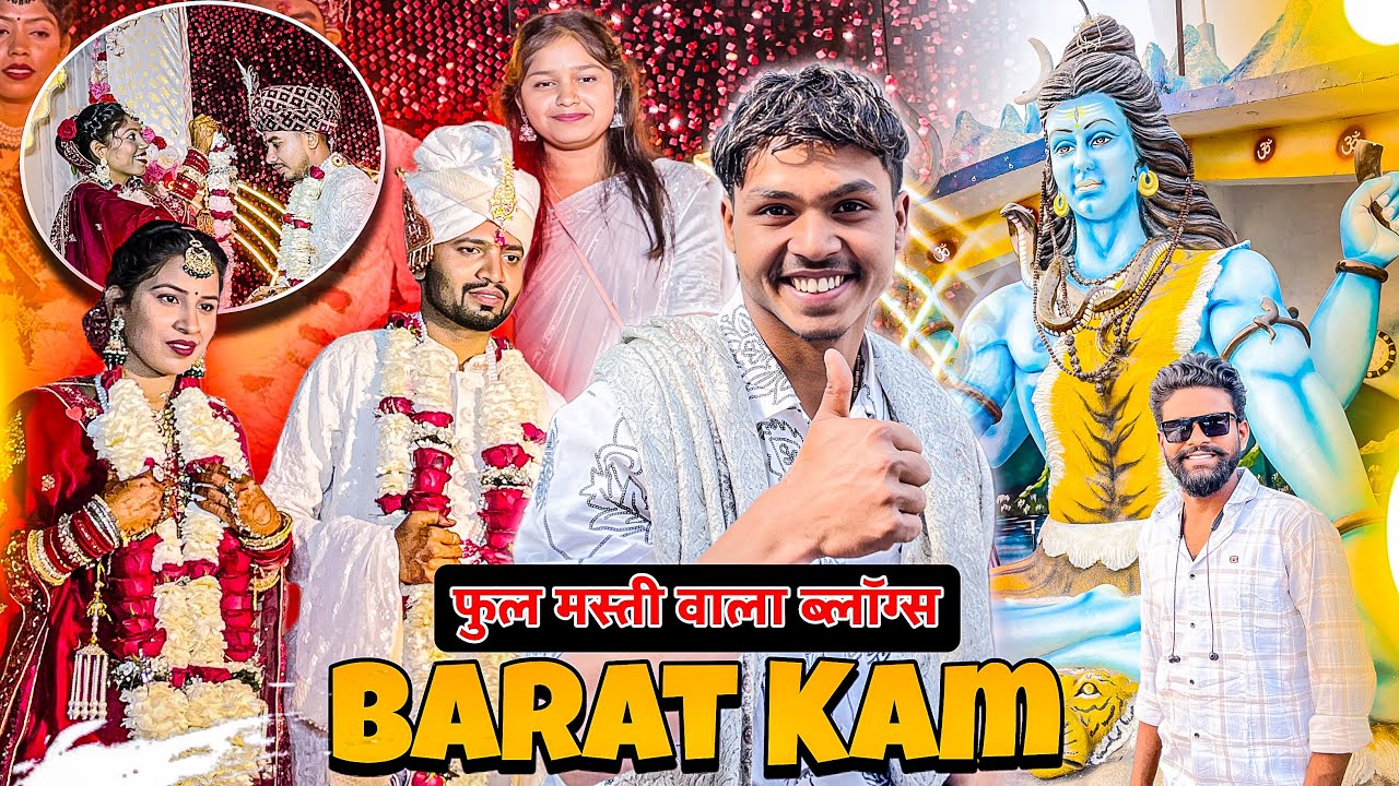 #vlogs - बारात में ऐसा माहौल पहले कभी नहीं देखा 😱 | Hansraj Dhumal Dhamtari Vlogs 