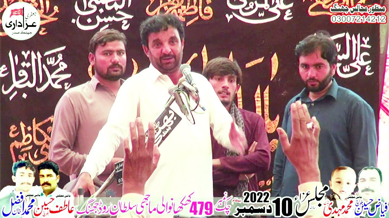 Zakir Saghir Abbas Shah Majlis 10 December 2022 Chk no 479 Kakhan Wali Jhang
