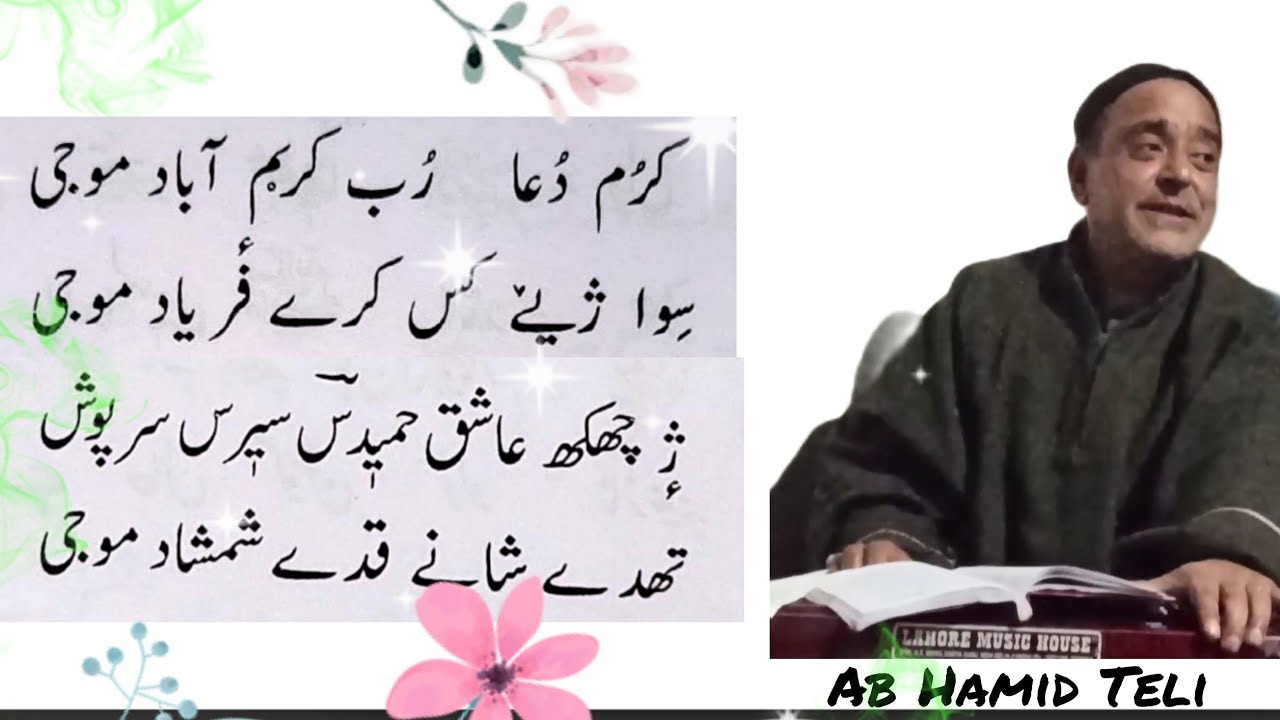 Mojee || Aashiq Hameed || Abdul Hamid Teli