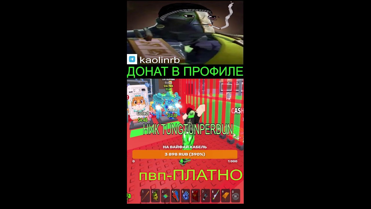 УКРАДИ БРЕЙНРОТ ТРЕЙДЫ И ПВП