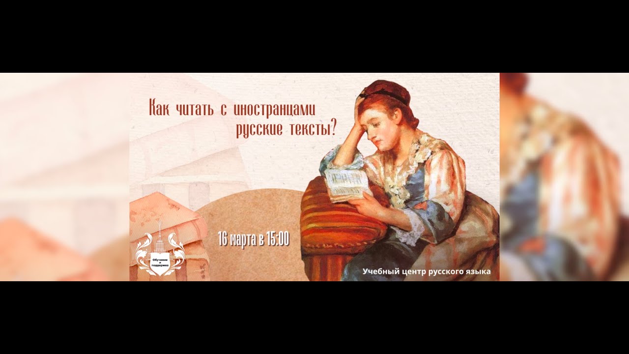 Системы заданий по говорению на основе текста по РКИ