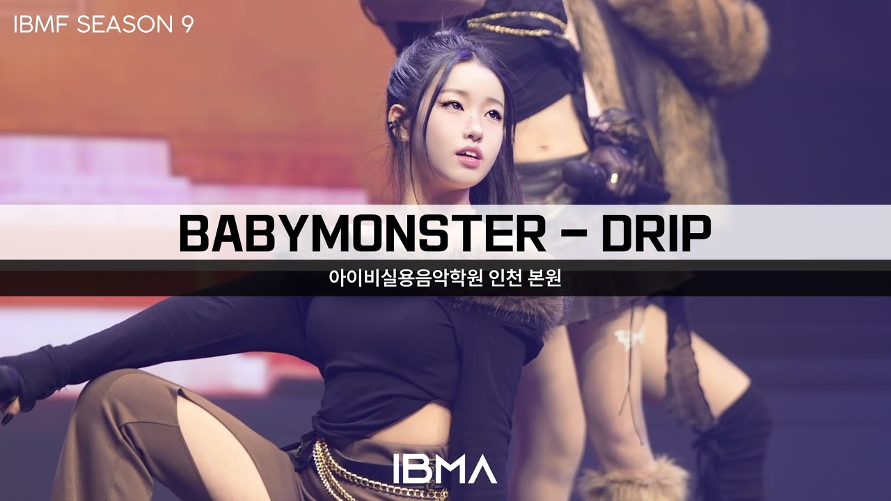 [IBMF9 인천본원 TOP - OFF팀] DRIP - BABYMONSTER REMIX |  LIVE COVER 라이브 커버 | 인천아이비실용음악학원