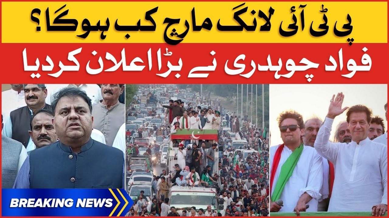 PTI Long March Date Final? | Fawad Chaudhry Big Statement | Breaking News