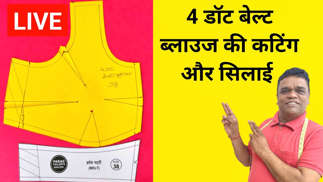 🔴LIVE 4 टक्स ब्लाउज की पूरी कटिंग और सिलाई | 4 Dot Blouse Cutting And Stitching