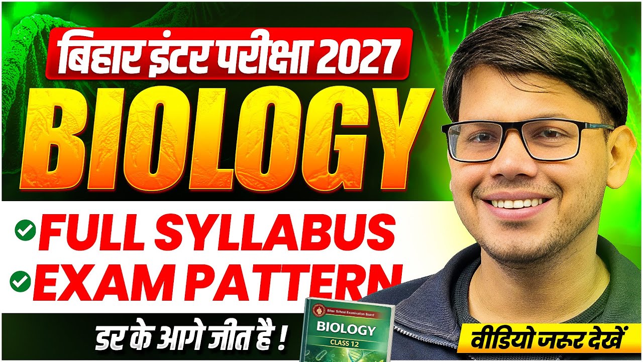 Biology Class 12th Syllabus Bihar Board 2027 | Class 12th Biology Exam Pattern 2027 Bihar Board