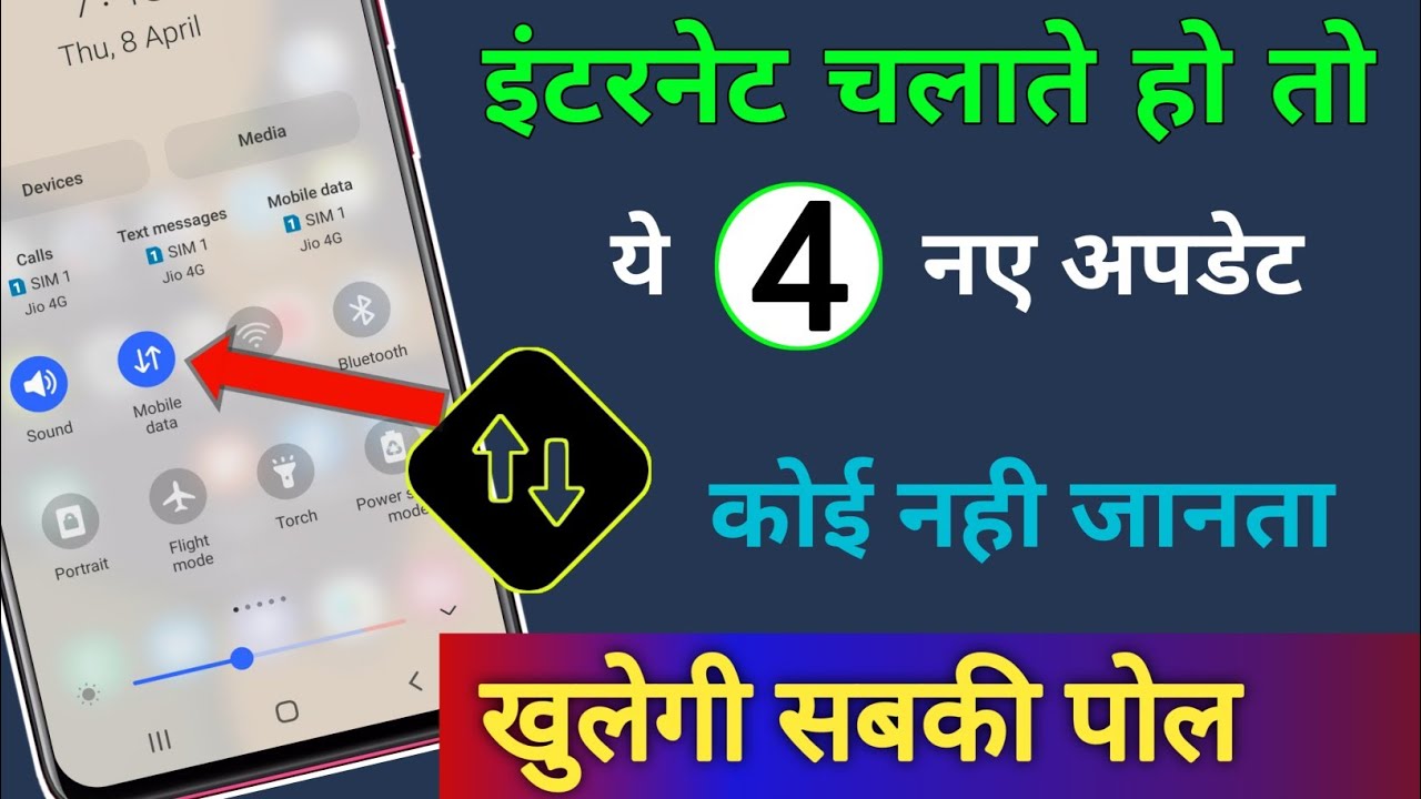 इंटरनेट चलाते हो तो 4 नये अपडेट सिखलो आपके जिंदगी भर काम आएंगे  || by technical boss
