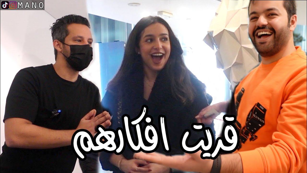 قدمت عرض خدع بصريه في افتتاح محل ديفد ووكر، قريت افكار الناس 😈