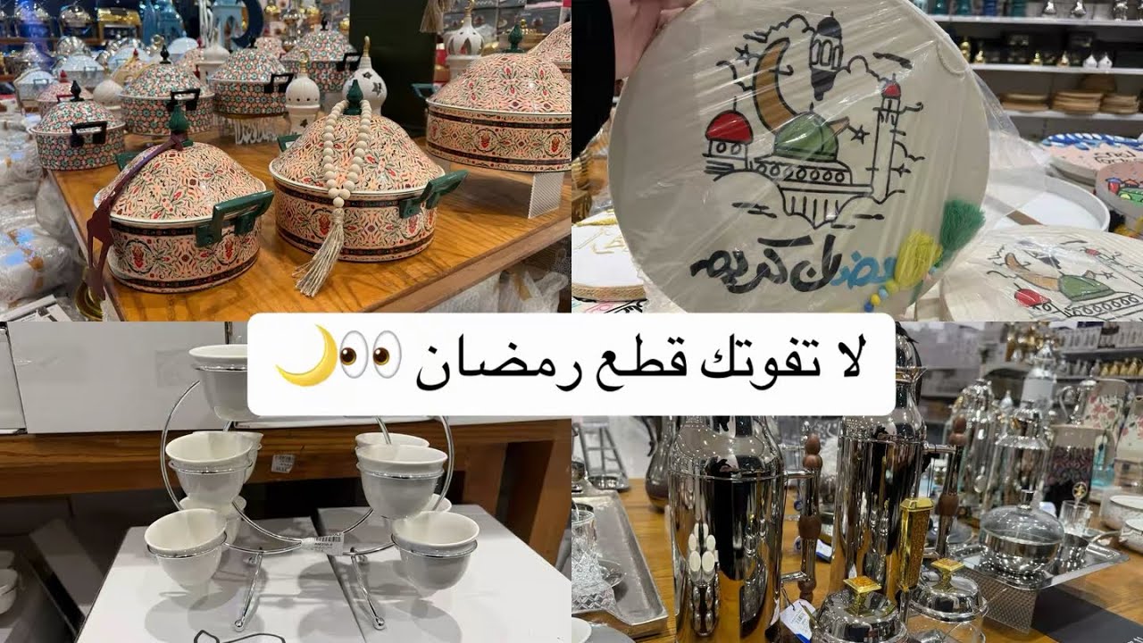 دخلت أمازون الخليج وانبهرت من الأشياء الموجودة😍😱🌙
