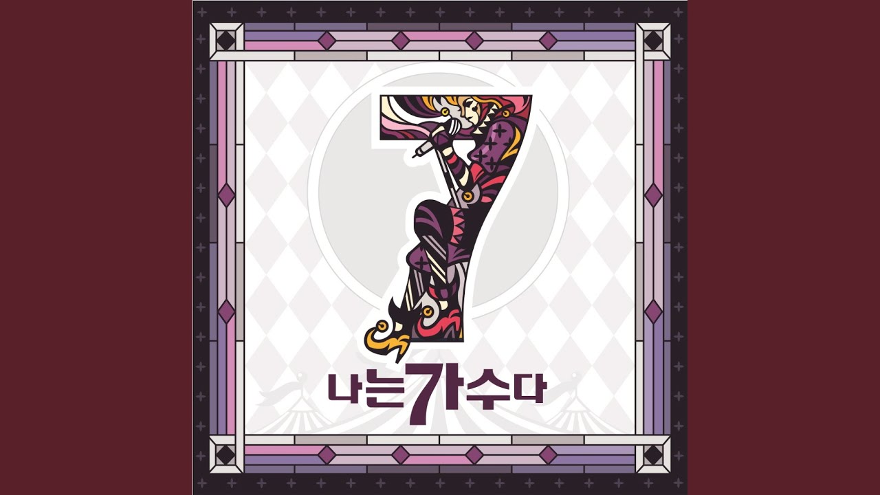 멍