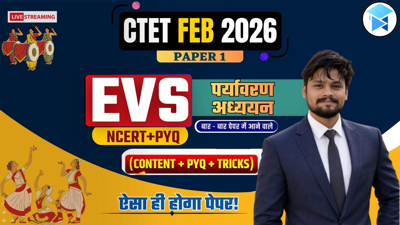 CTET EVS PYQ धमाकेदार Class - Class 03 | Paper 1 EVS Most Important Questions | Hindi #ctet2026