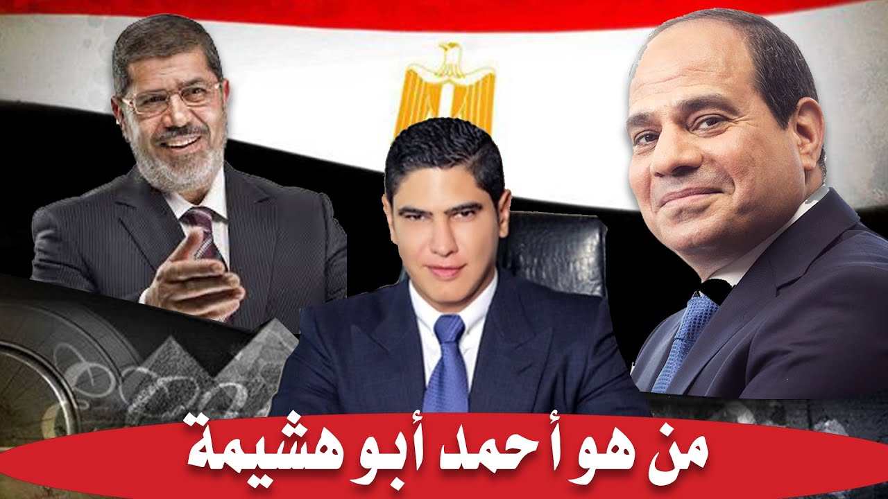 أحمد أبو هشيمة | من هو و كيف بدا و قصص زواجه بالتفصيل