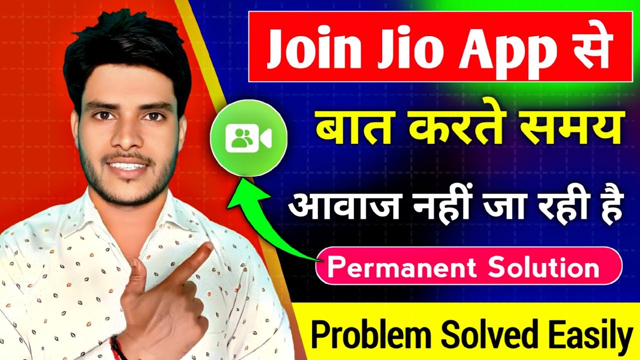 jio join app voice problem| jio join app not working| jio join app not working voice problem