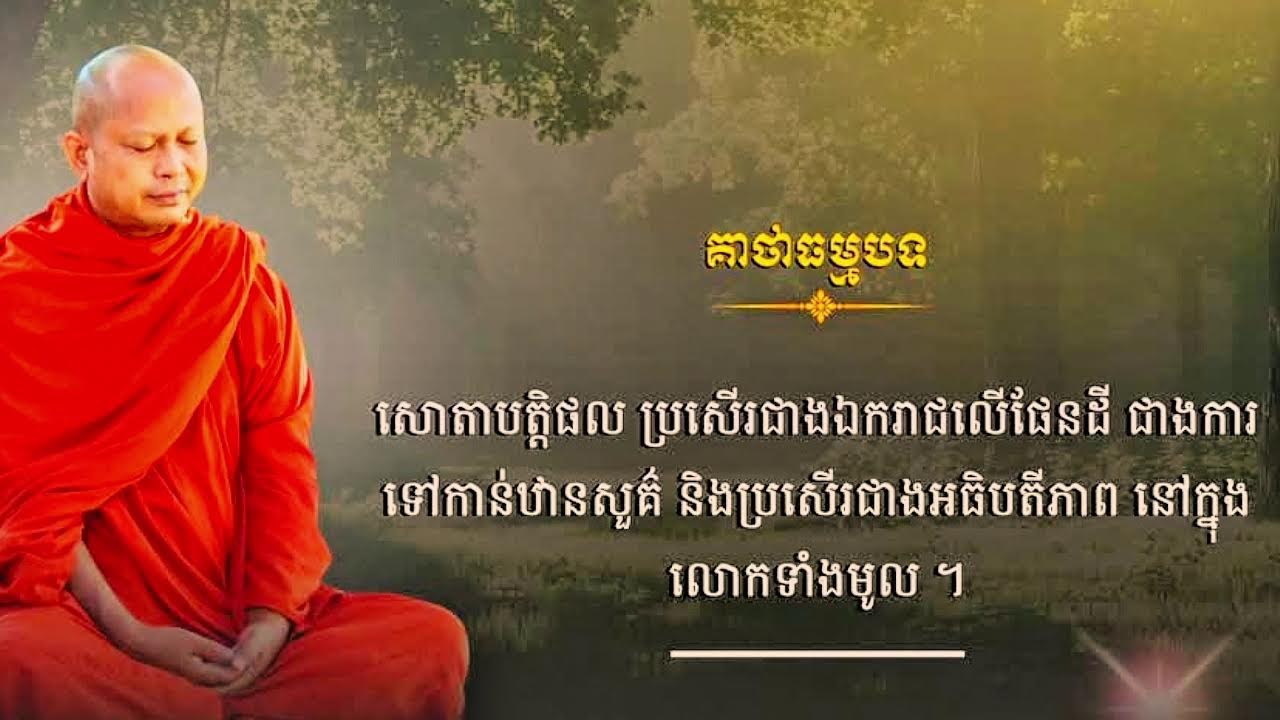 ព្រះសាសនមុនី មហាកម្មដ្ឋានាចរិយ ហុឹម ប៊ុនធឿន