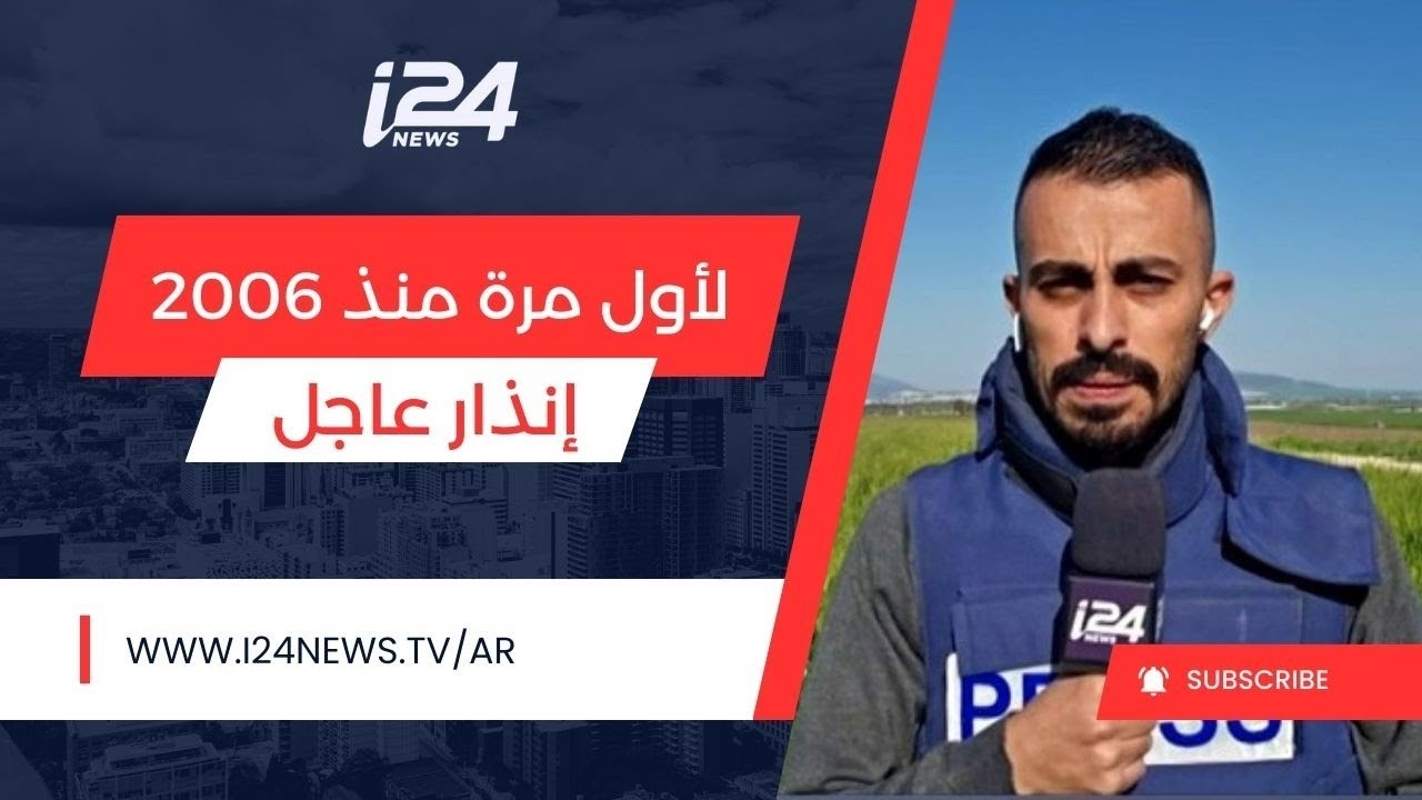 لأول مرة منذ 2006.. الجيش الإسرائيلي يوجه إنذاراً عاجلاً لسكان الضاحية الجنوبية في بيروت بالإخلاء