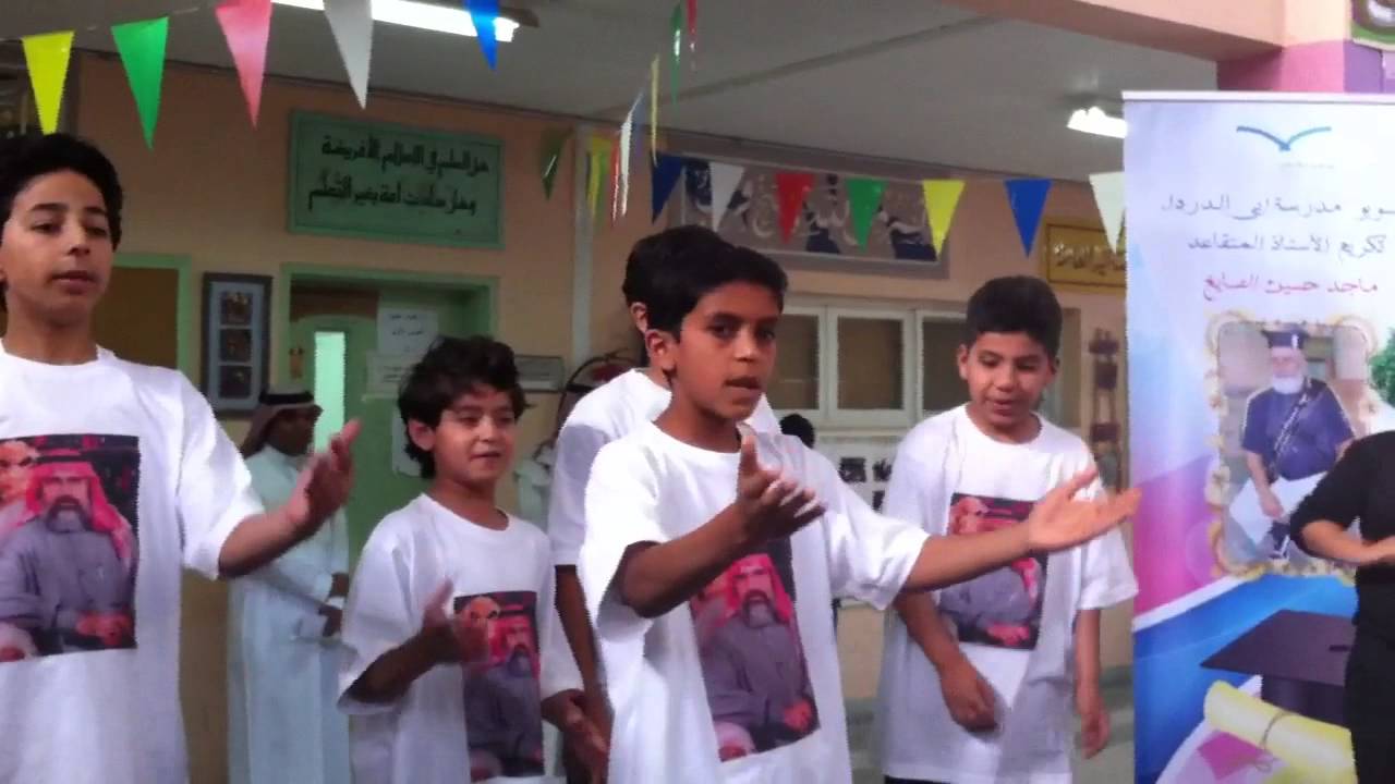 تكريم الاستاذ المتقاعد السيد ماجد حسين الصايغ