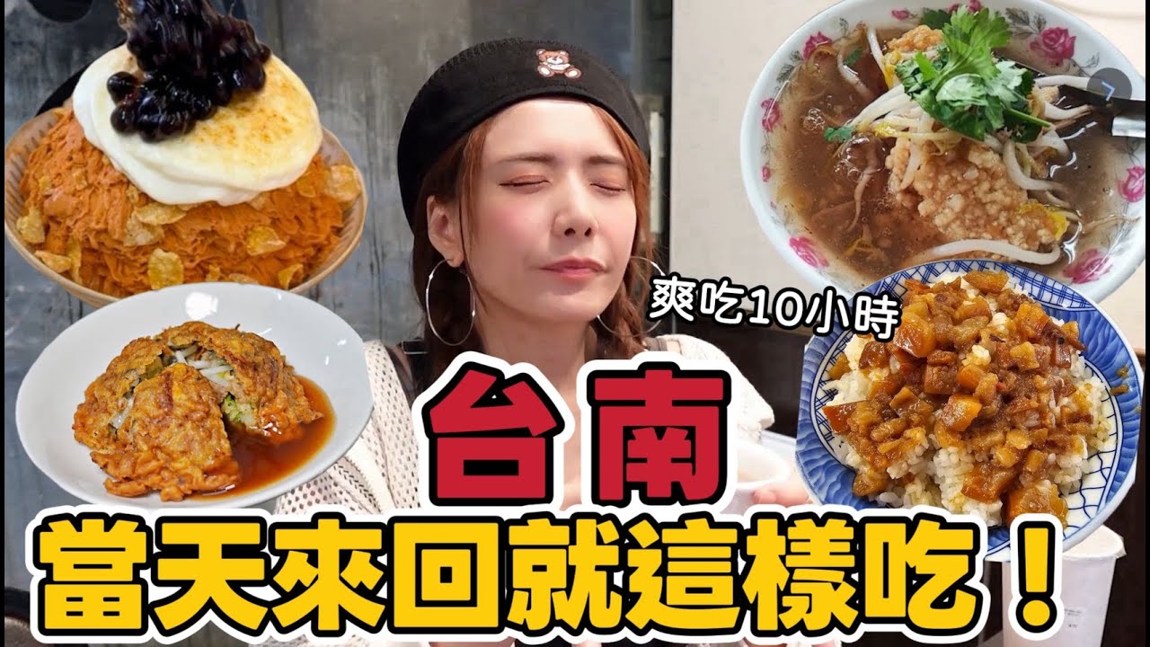台南吃不膩，美食Vlog｜這鍋牛肉火鍋太誇張！𩵚魠魚羹也驚為天人！【台南美食地圖】/婕翎