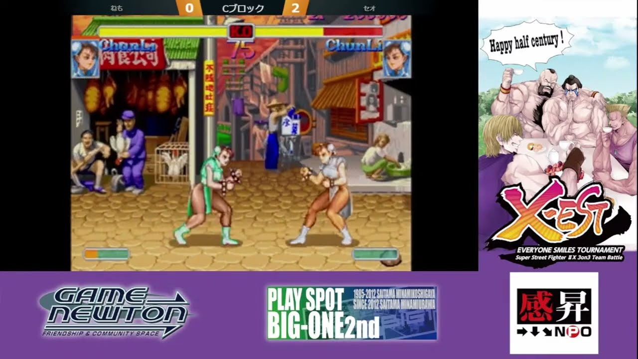 X-EST 2022 - Qualifying Round C/D Block - Super Street Fighter 2 Turbo Team Tournament
