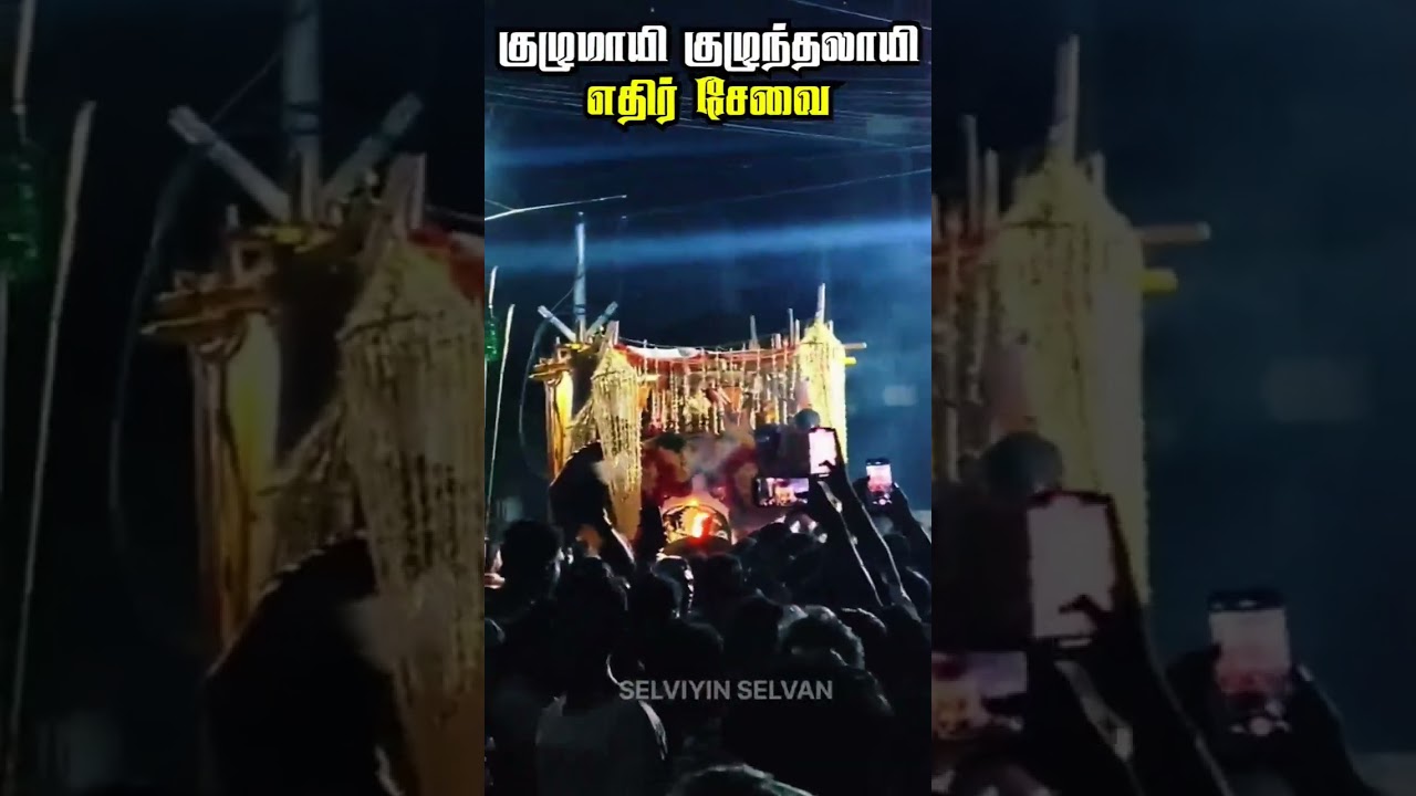 எதிர் சேவை💥