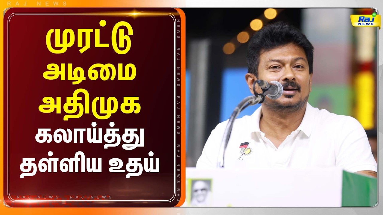 மதுரையில் பேசிய மோடிக்கு உதயநிதி பதிலடி... #narendramodi #udhayanidhistalin #dmk #bjb #latestnews