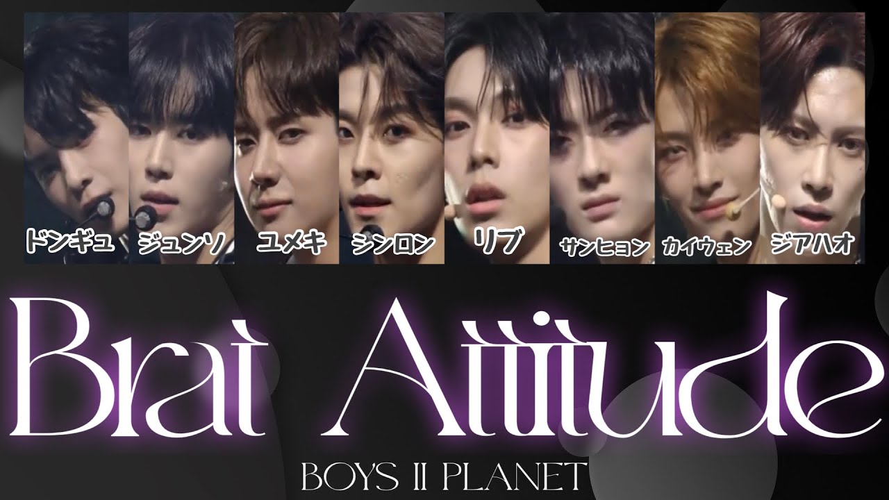 BOYS II PLANET - Brat Attitude  【カナルビ/ 和訳 /日本語訳】