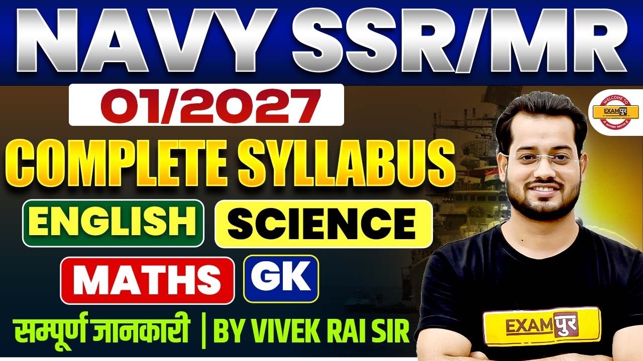 NAVY SSR MR SYLLABUS 2026 || SSR SYLLABUS || MR SYLLABUS || BY VIVEK RAI SIR