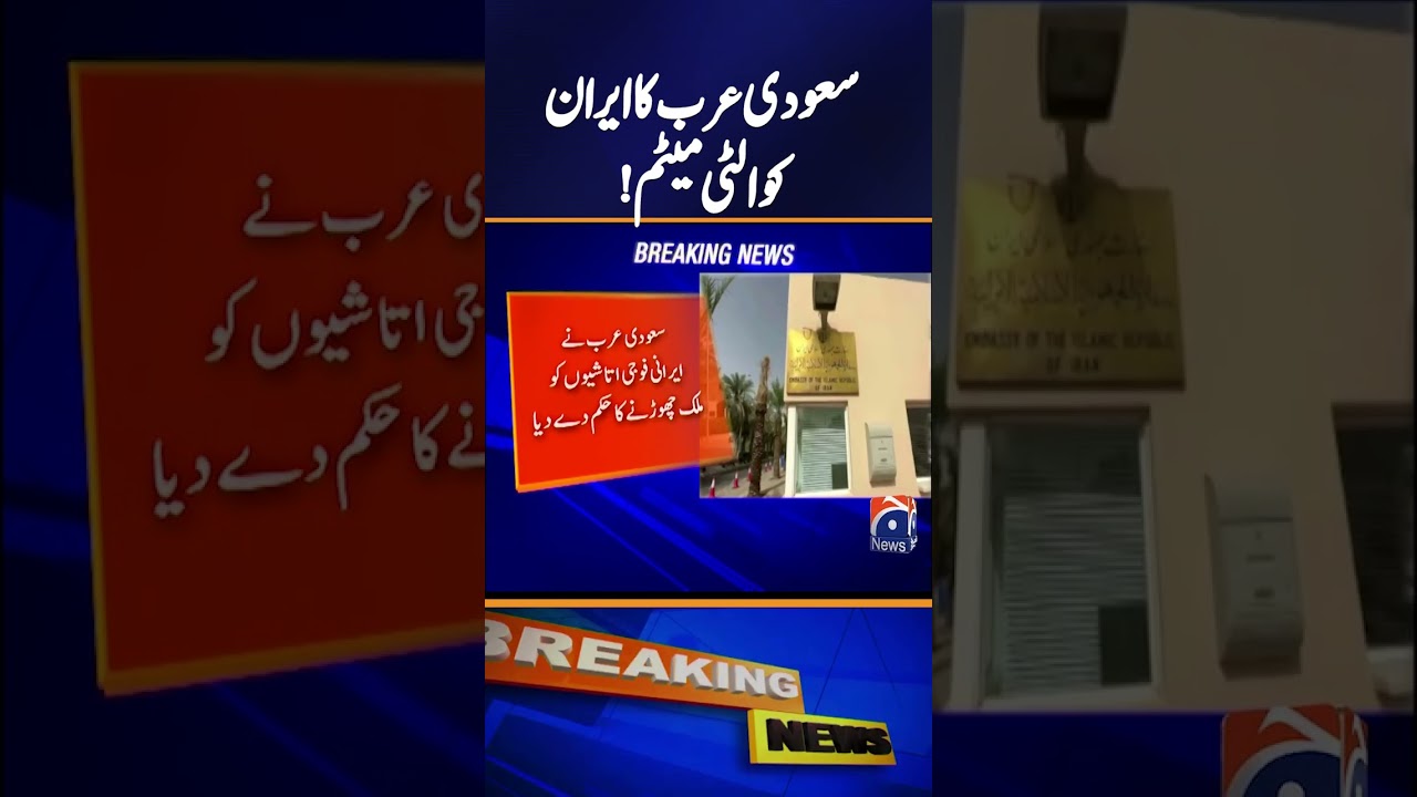 Saudi Arabia orders Iranian military attache, four embassy staff to leave | Breaking News