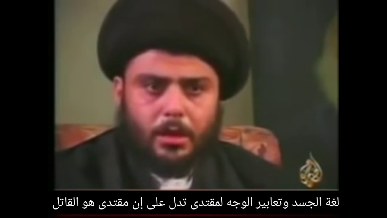 من قتل السيد مجيد الخوئي ؟ | بلسان السيد مقتدى الصدر