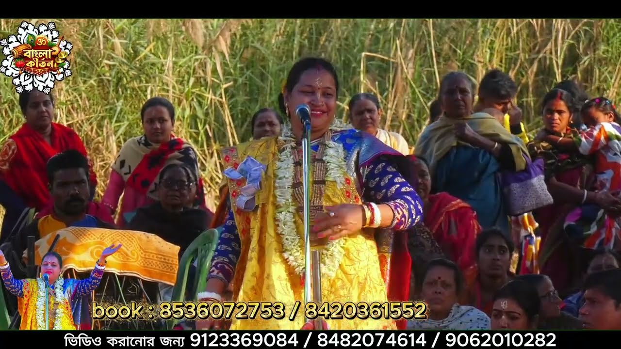 ভক্ত মধু মঙ্গল ৩ #banglakirtan2 #kirtan 