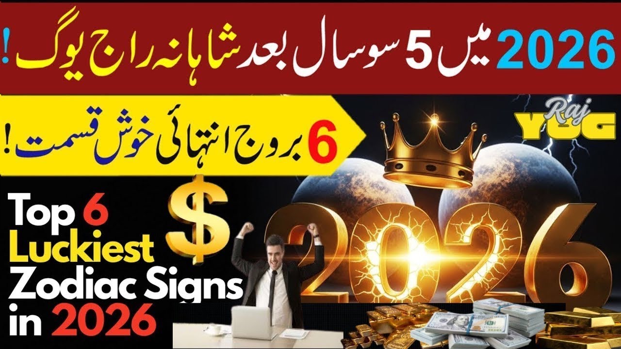 2026 Yearly Horoscope &mdash; Once in 500 Years Raj Yog &mdash; Your LIFE & WEALTH WILL CHANGE