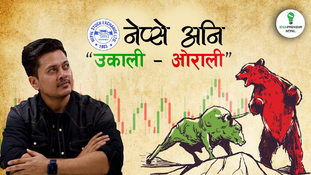 NEPSE - The story of BULL and BEAR | Nepse ऊकाली अनि ऒरालि | Nepal stock Market and its Performance|