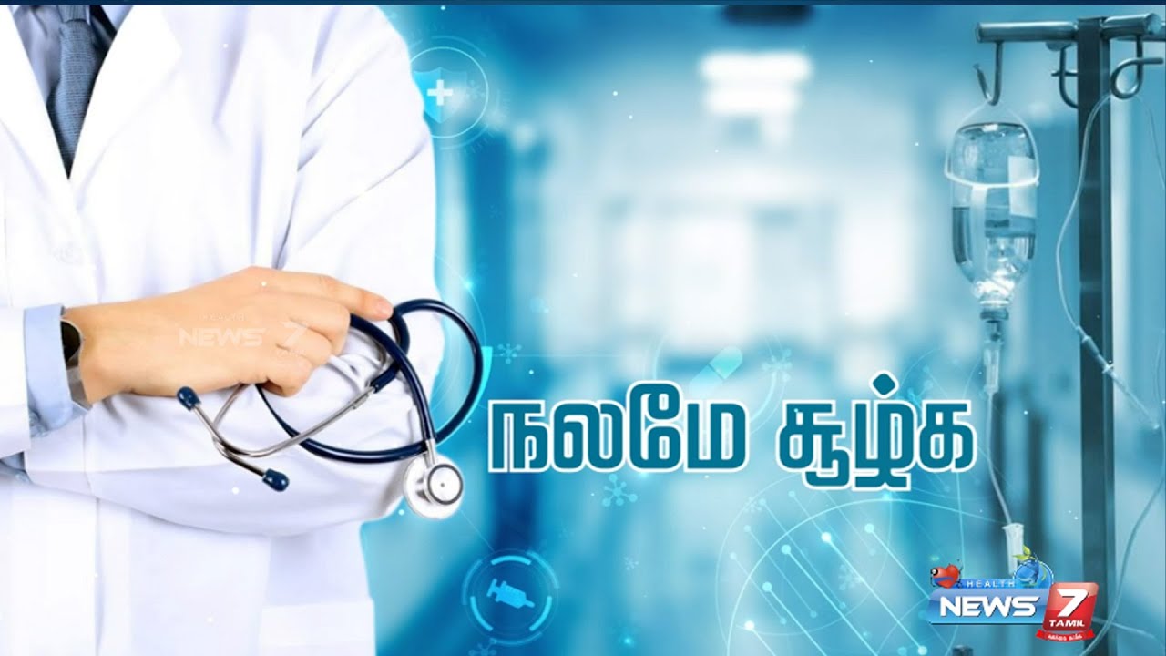 🔴LIVE :இதய நோய் உள்ளவர்களுக்கு ஏன் Edema முக்கியமான நோய்யா  உள்ளது என்பது பற்றி உங்களுக்கு தெரியுமா?
