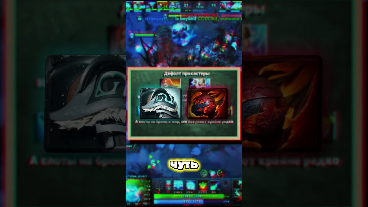 ШЛЯПА С СИЛОВИКАМИ #DOTA2 #ДОТА2 #АЙТЕМЫ #МЕТА