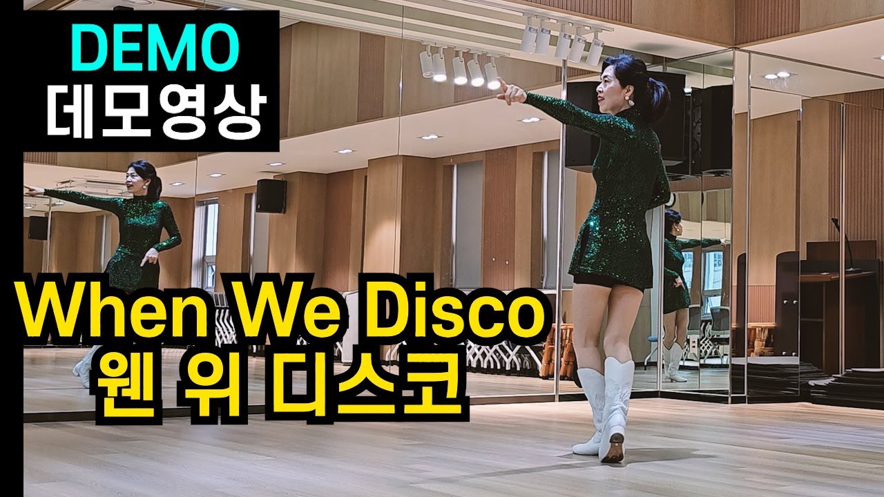[DEMO] When We Disco 웬 위 디스코 | Improver(임프루버)