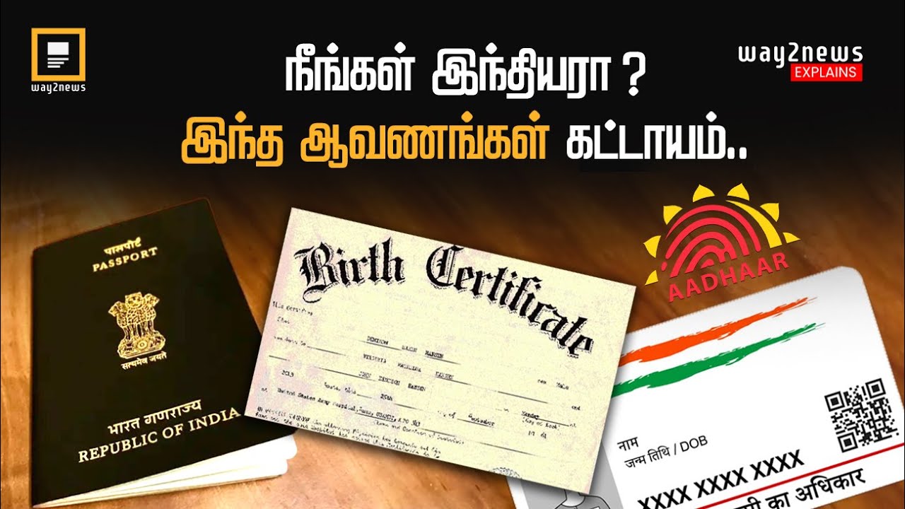 Aadhaar Is Not Valid for Indian Citizenship | Indian Citizenship documents | Way2News Tamil