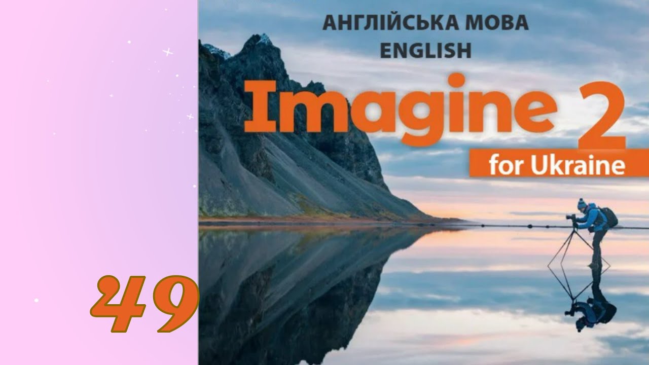 Imagine for Ukraine 2 НУШ Unit 5 On the farm. Lesson 2 Grammar p.49 Student's Book