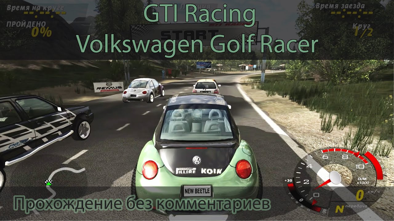 GTI Racing / Volkswagen Golf Racer - Полное прохождение